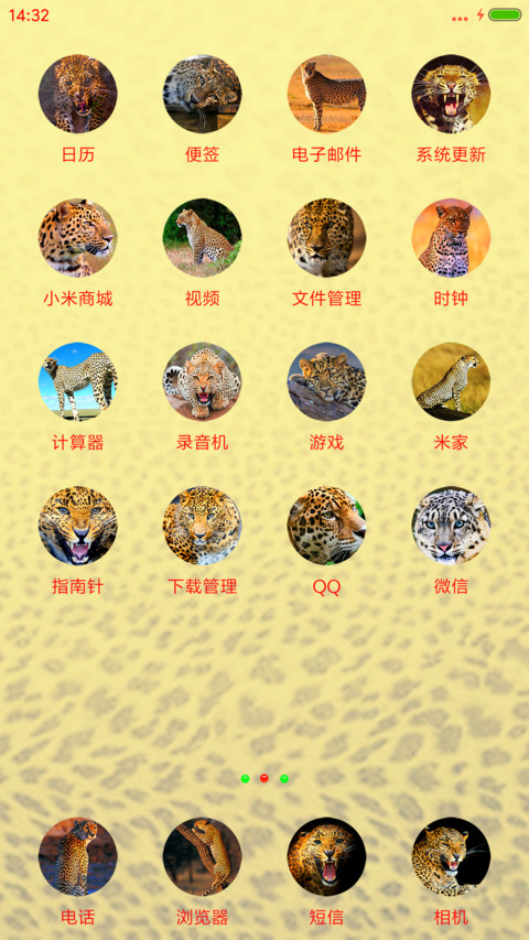 豹口取宝 screenshot