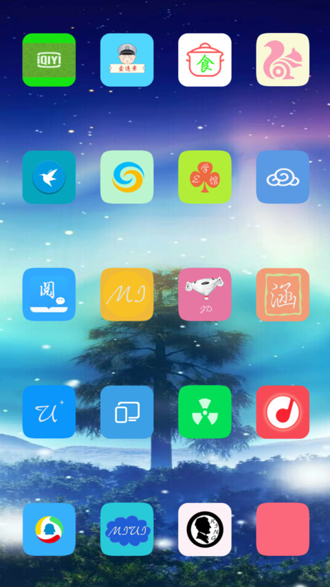 从未改变（动漫风） screenshot