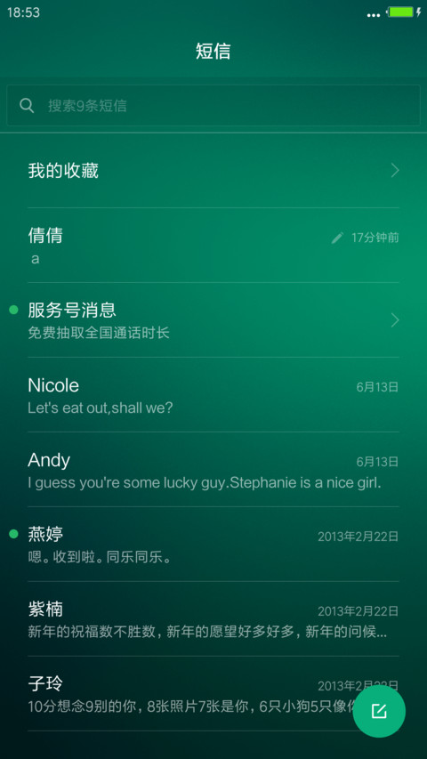 清新OS动态雨滴 screenshot