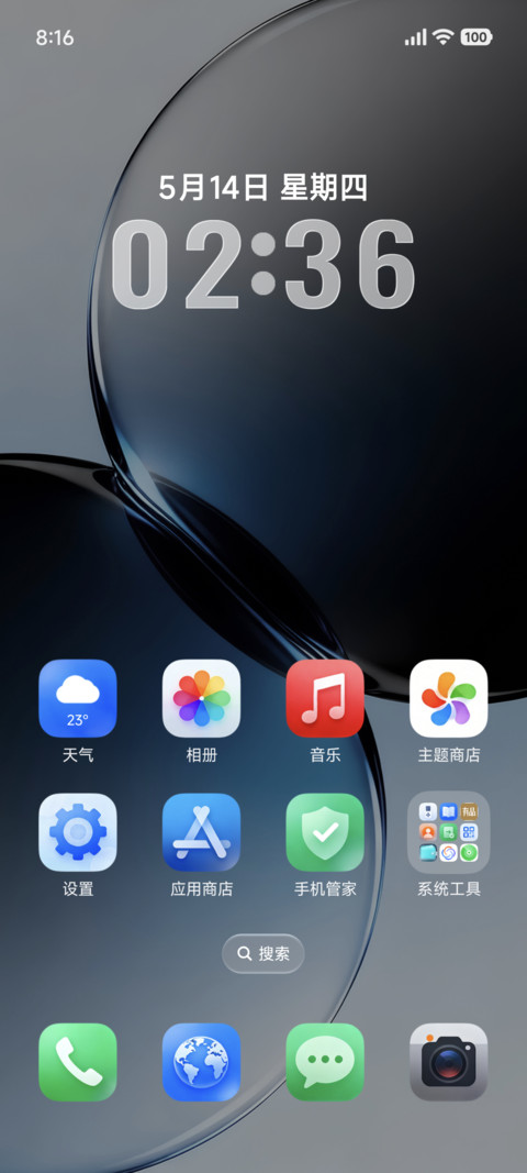 澎湃液态米果OS screenshot