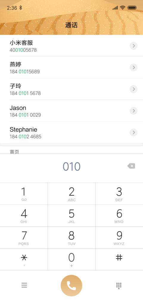 沙漠骆驼 screenshot