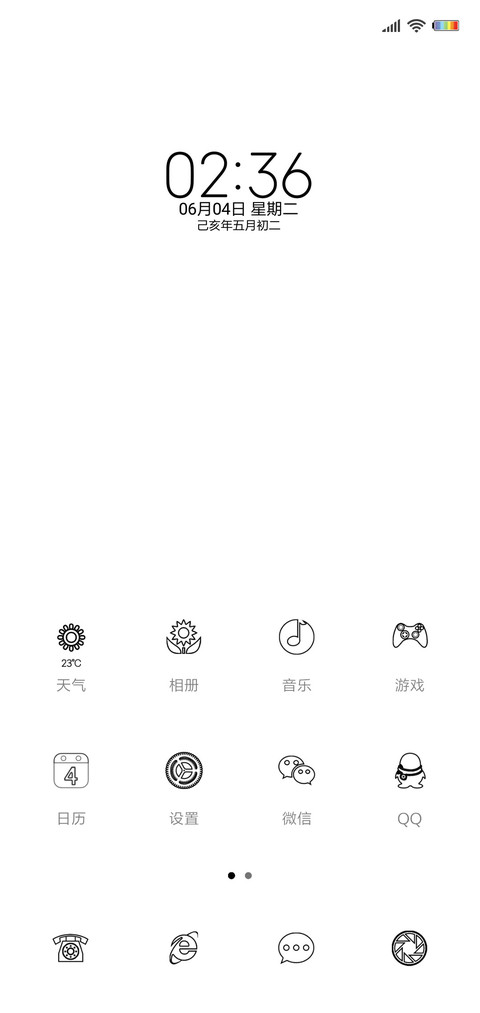 简白签名版 screenshot