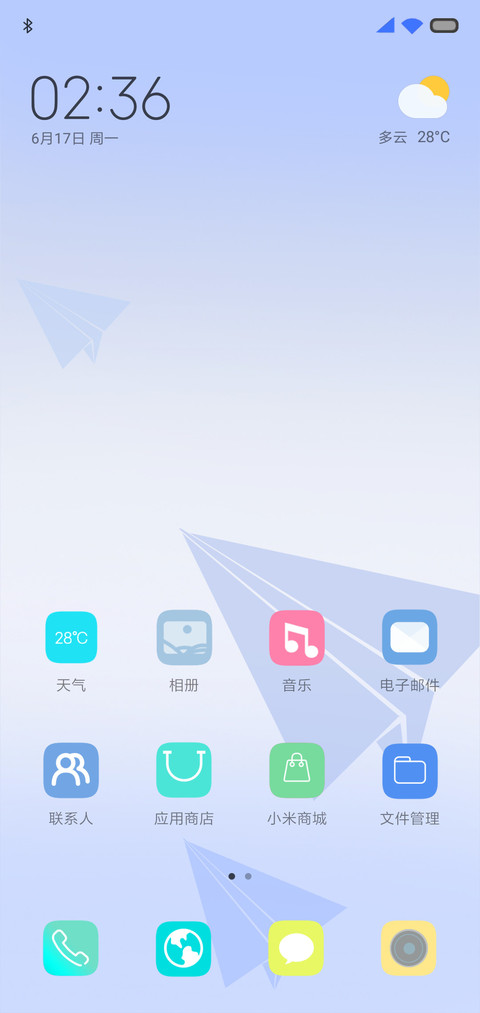 快看！有飞机！ screenshot