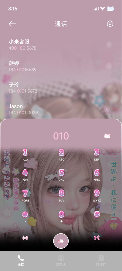 署名 古早萌妹 screenshot