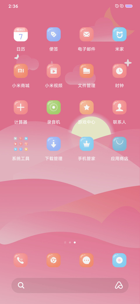 长安 screenshot
