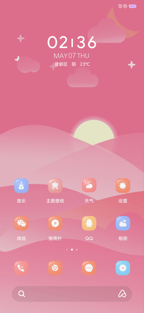 长安 screenshot