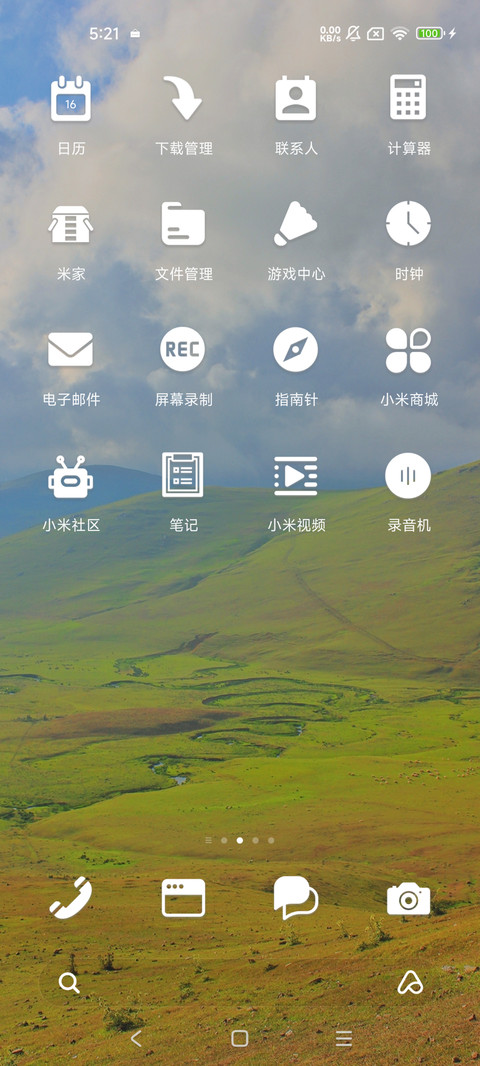 泛黄草原 组件 screenshot
