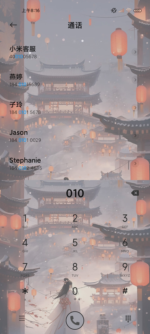 心悦君兮 古风换图 screenshot