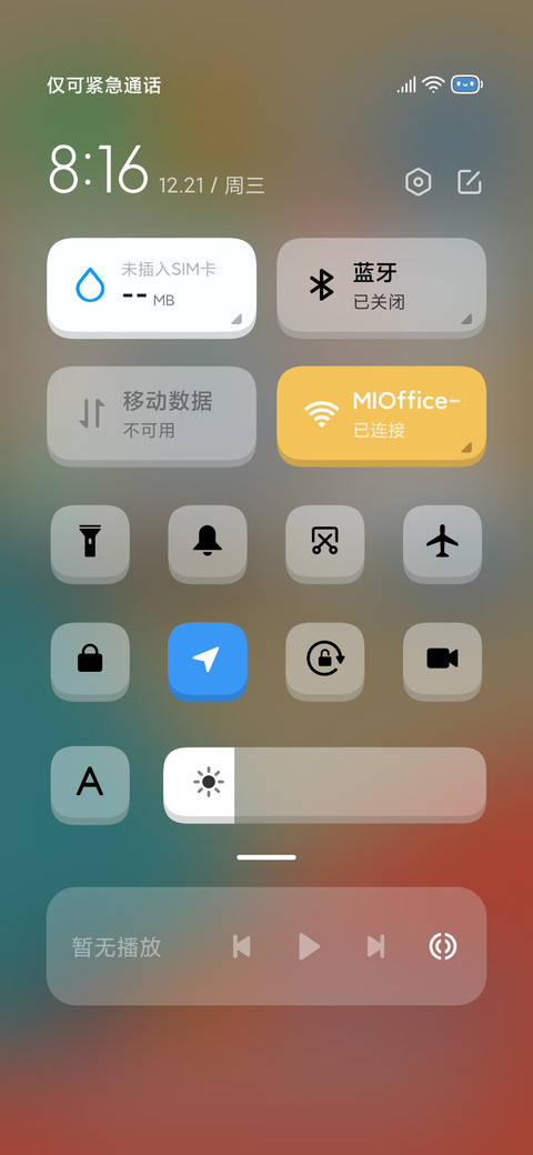 小情绪 screenshot