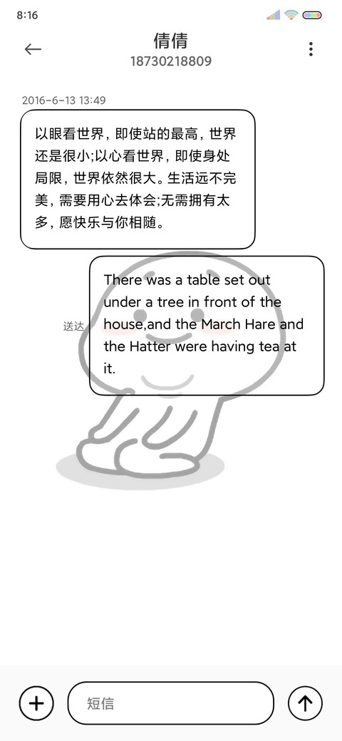 音效乖巧宝宝爆闪 screenshot