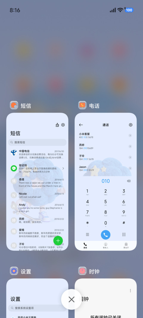 夏日玩趣小绒团 screenshot
