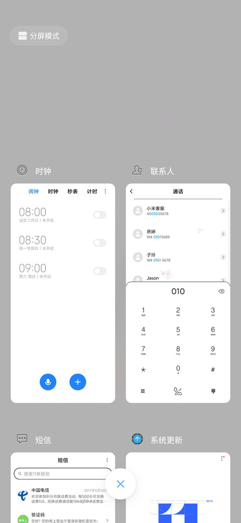 趣味 screenshot