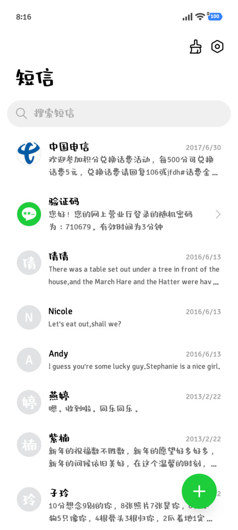 自由小猫不是流浪猫 screenshot