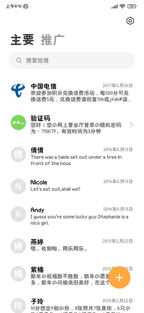 小猫偷偷喜欢的是你 screenshot