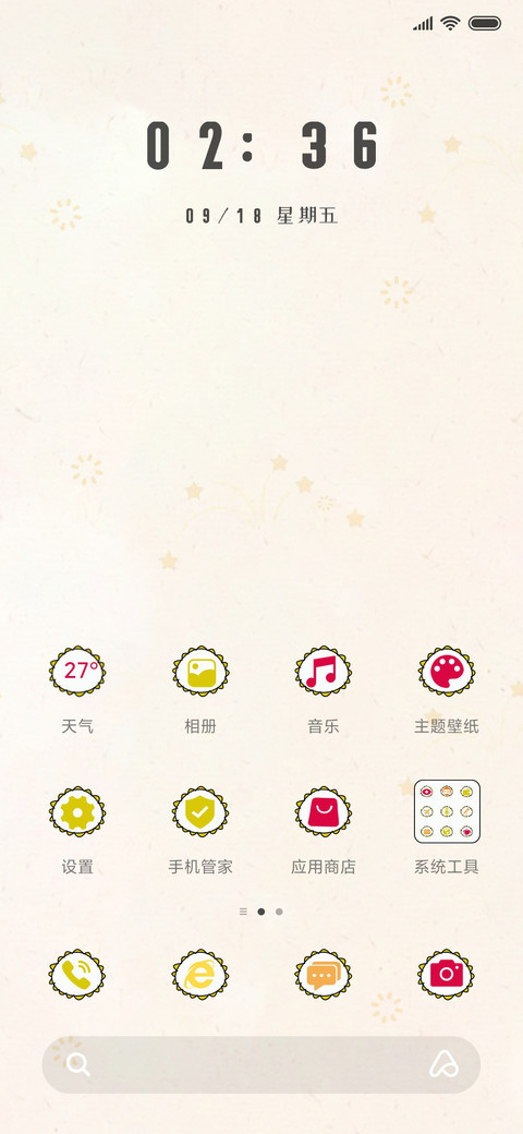 流氓兔之民族之魂 screenshot