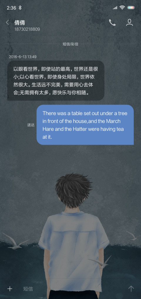 你不孤单 男 screenshot
