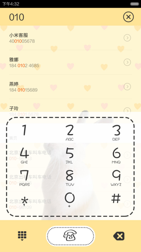 有只兔子叫月饼 screenshot