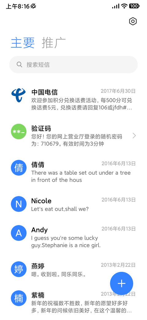 澎湃15 screenshot