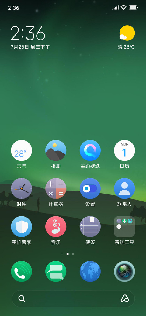 Green Aurora screenshot
