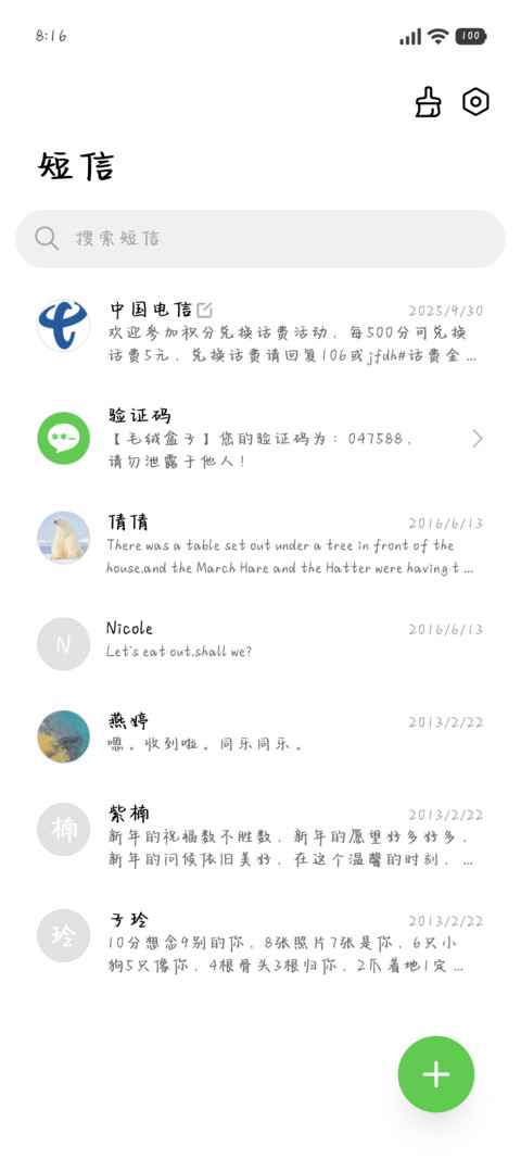 笨蛋小狗偷偷想念你 screenshot
