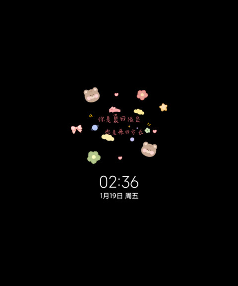 光影可爱治愈文字 screenshot