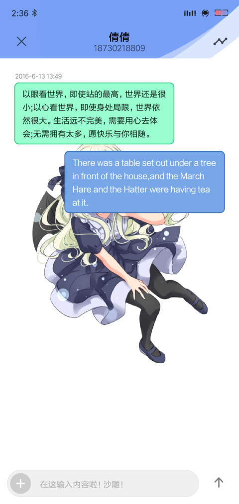 Magic blue screenshot