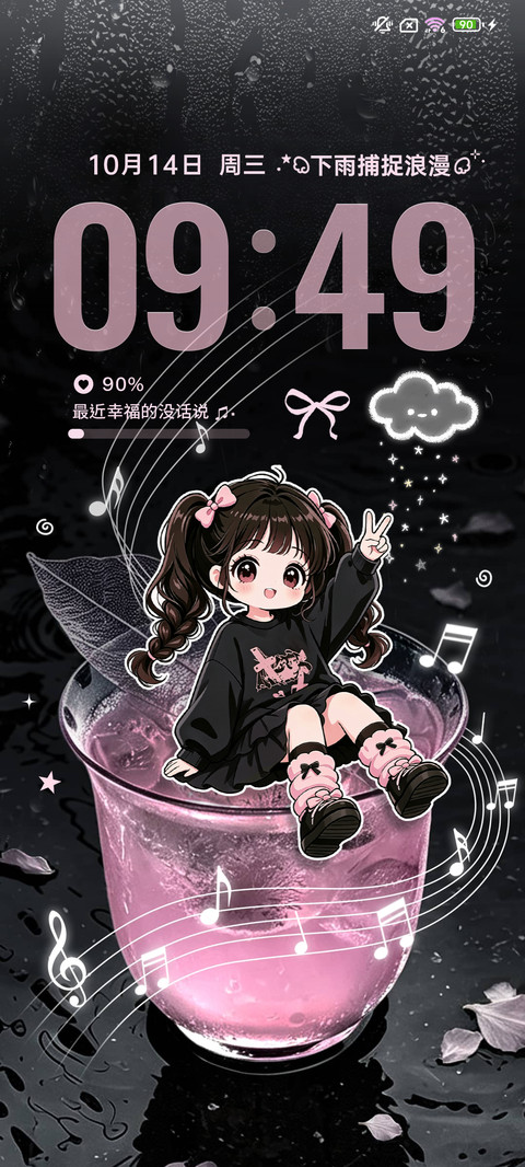 治愈甜酷女孩 screenshot