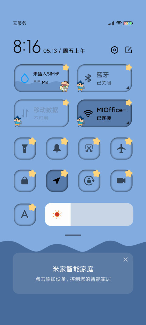 蜡笔小新 异形流体 screenshot