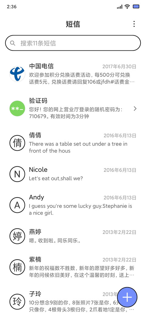 十二 screenshot