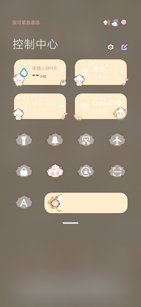 懒羊羊 发光效果 screenshot