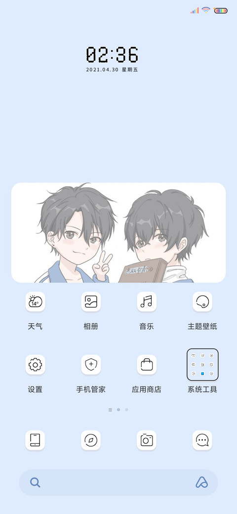 学渣逆袭成学霸 screenshot