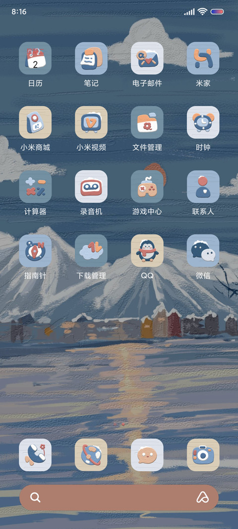 雪国情书 screenshot