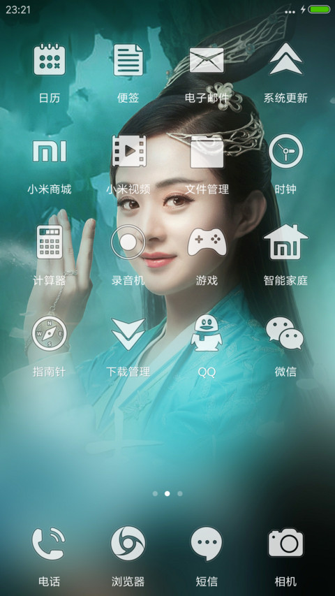 倾世碧瑶“诛仙青云志” screenshot