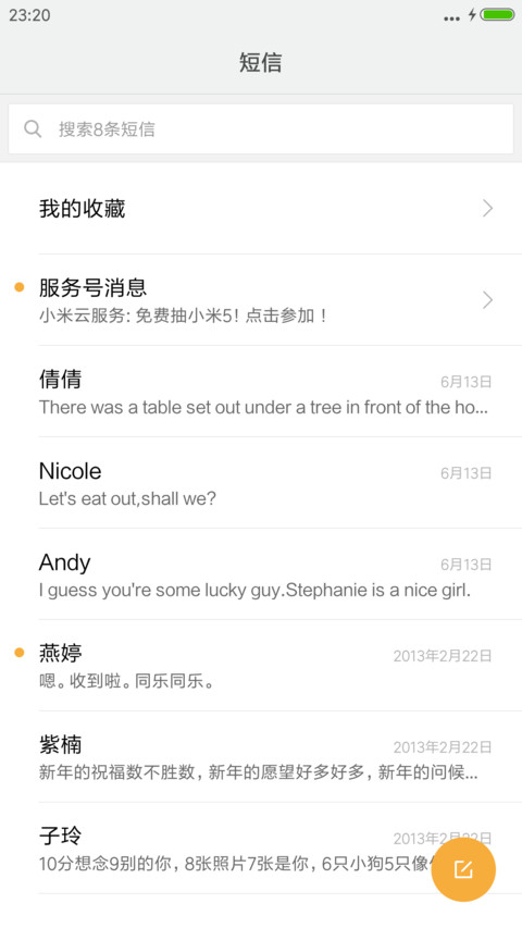 倾世碧瑶“诛仙青云志” screenshot