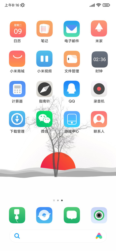 Deep冬 screenshot