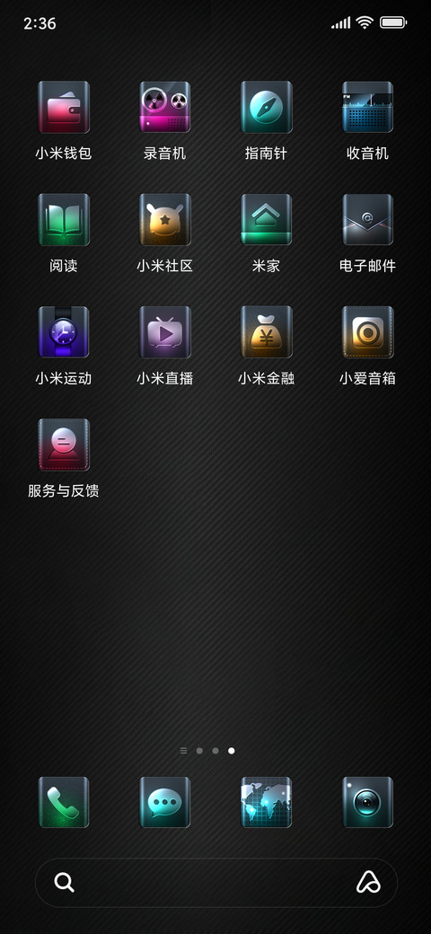 霓虹金属 screenshot