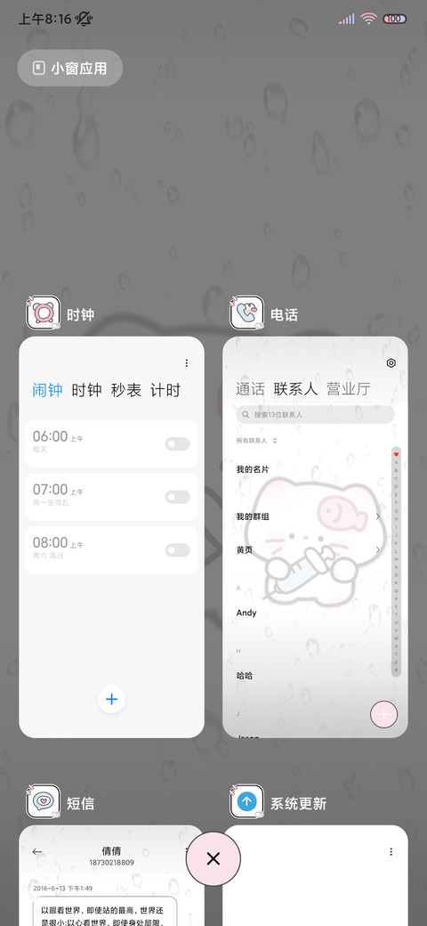 雨雾小猫医生来咯 screenshot