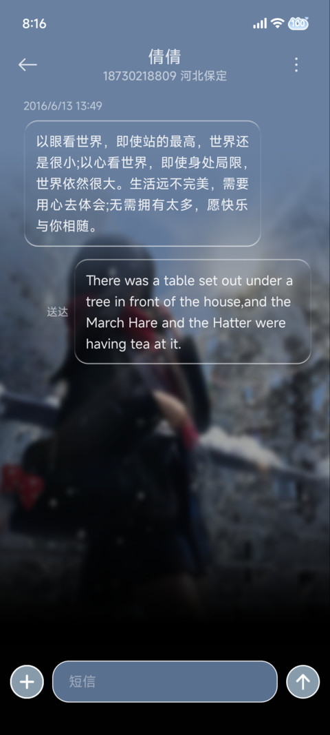 景深 冬的期待 screenshot