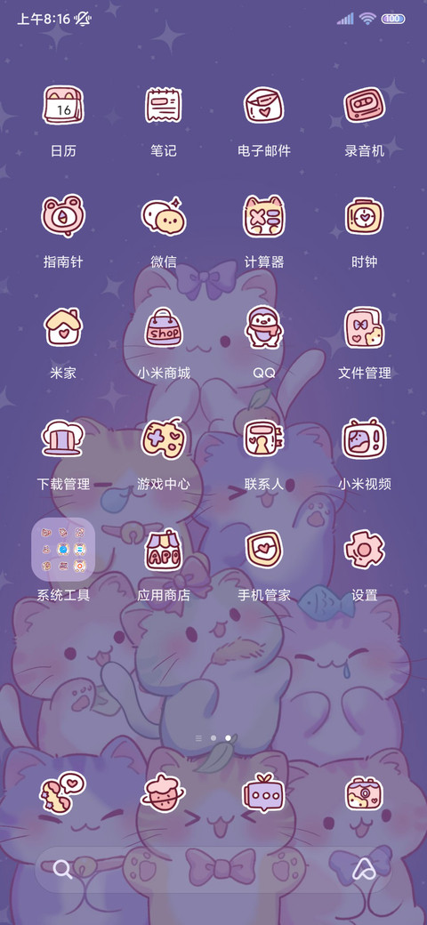 猫咪乐园 堆堆乐 screenshot