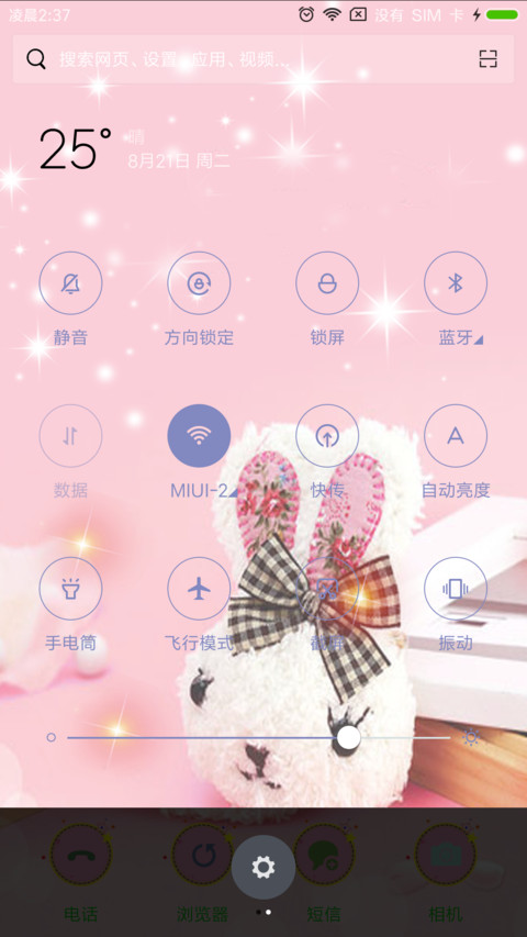 水晶般的爱情 screenshot