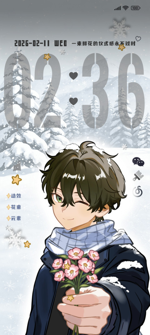 冬日氛围感少年 screenshot