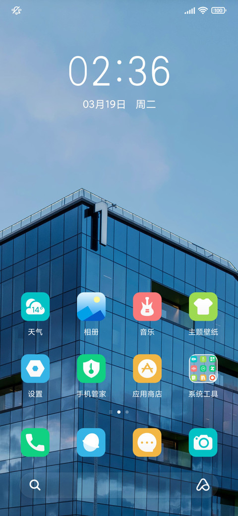 3D立体 动态 screenshot