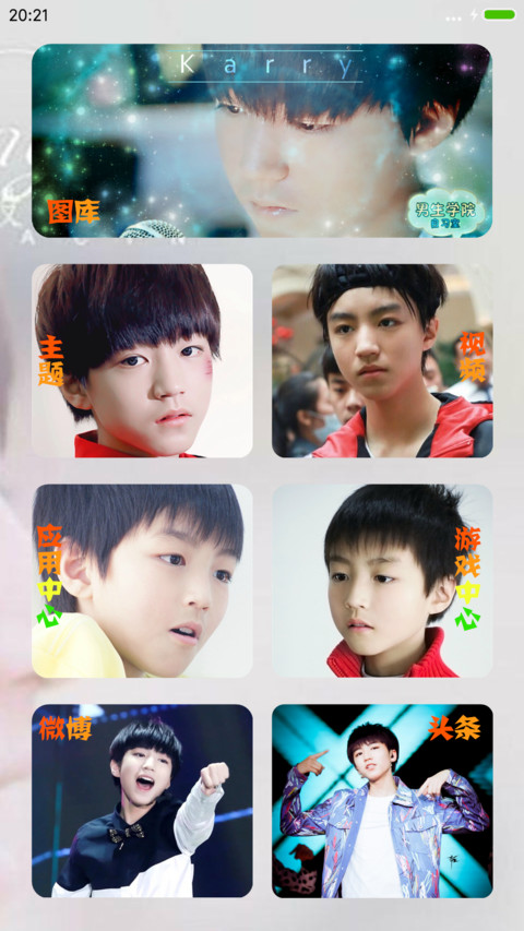 王俊凯！ screenshot