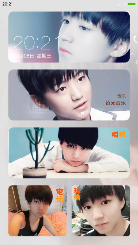 王俊凯！ screenshot
