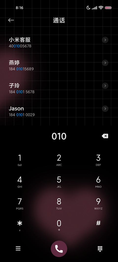 粉墨唱片无畏山海 screenshot