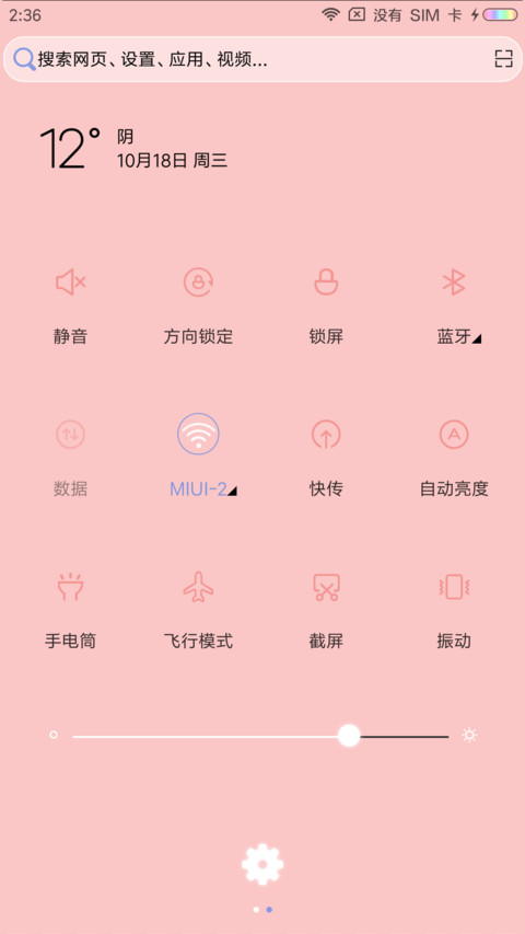 让梦翩翩起舞 screenshot