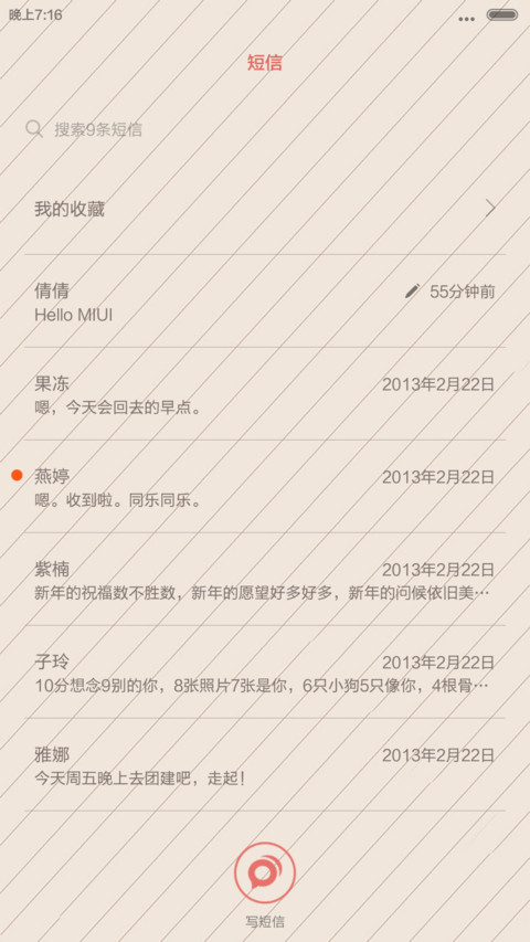 素雅iOS【好评返现】 screenshot