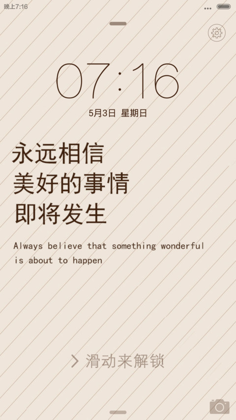 素雅iOS【好评返现】 screenshot