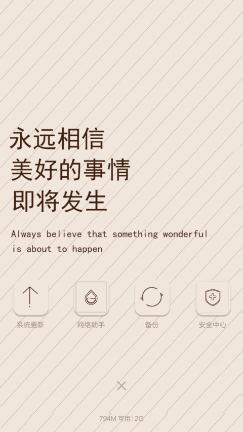 素雅iOS【好评返现】 screenshot