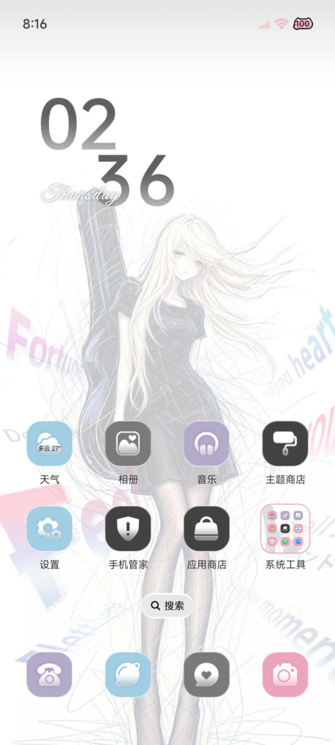 炫彩光栅 自由灵魂 screenshot